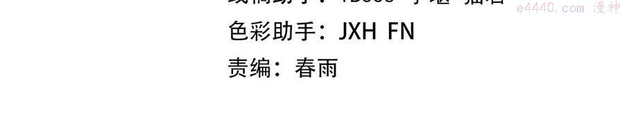 这一世我要当至尊~漫画,第48话 红颜为谁舞一曲4图