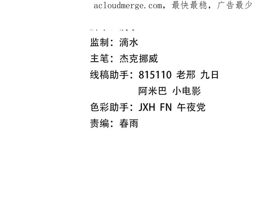 这一世我要当至尊~漫画,第176话 横生意外4图