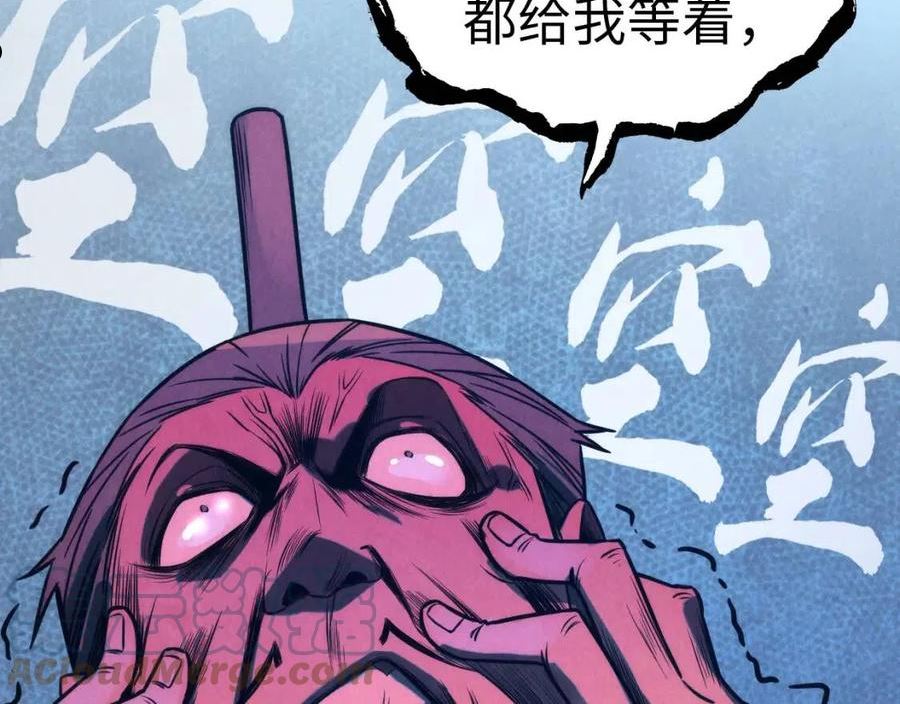 这一世我要当至尊~漫画,第95话 可疑之处5图