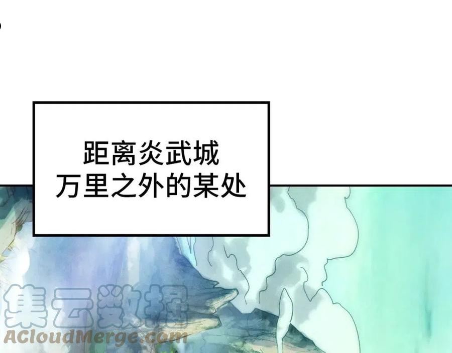 这一世我要当至尊~漫画,第127话 规矩如铁5图