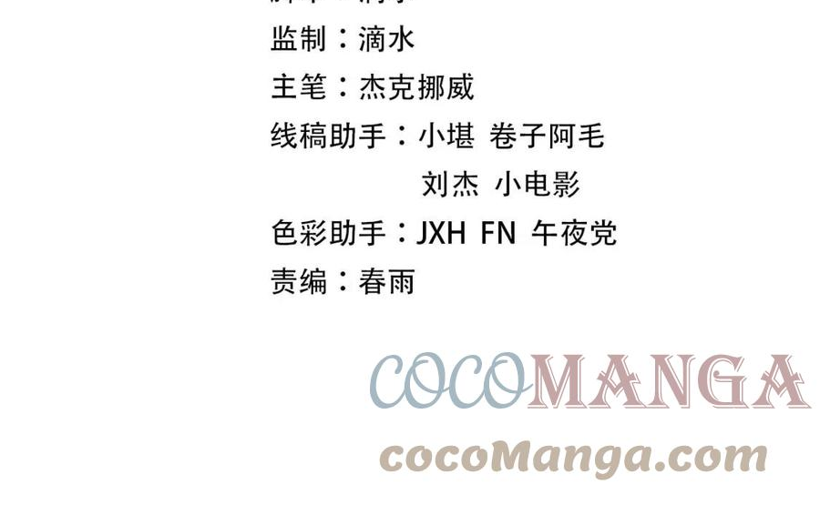 这一世我要当至尊~漫画,第86话 人少的才讲理4图