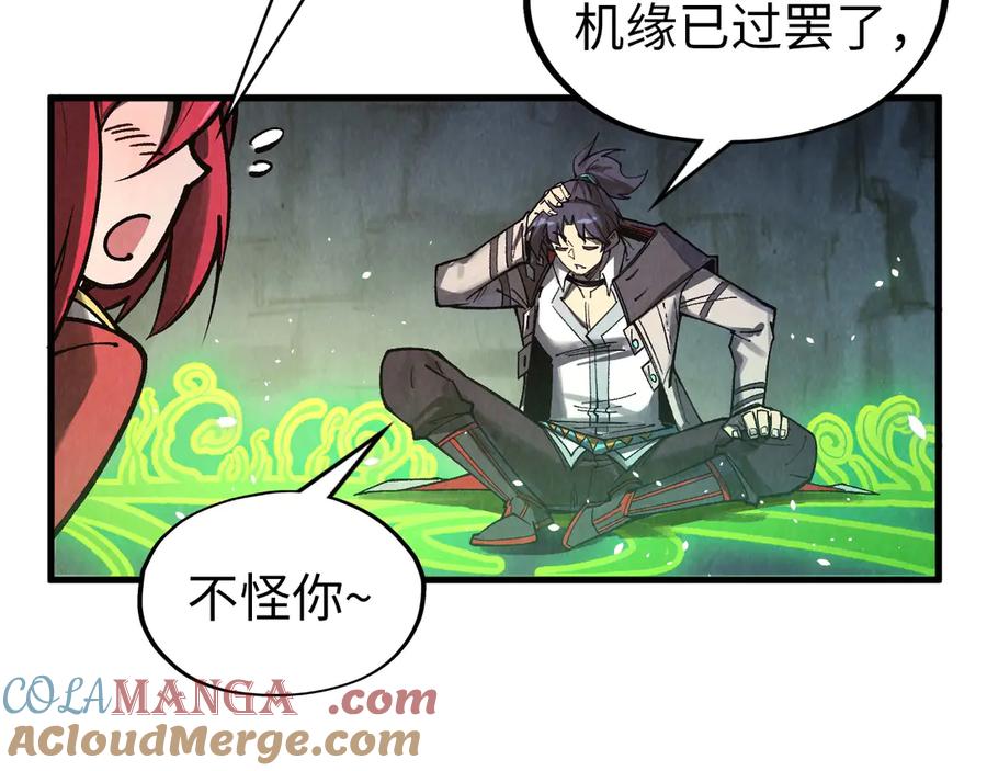 这一世我要当至尊~漫画,第323话 章鱼人和人妖5图