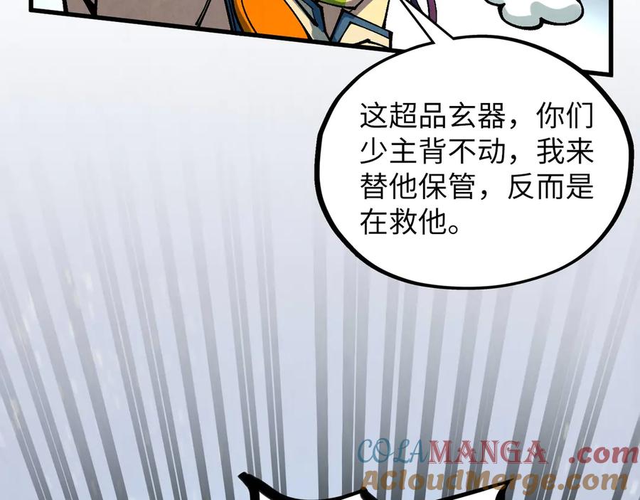 这一世我要当至尊~漫画,第370话 不灭金身1图