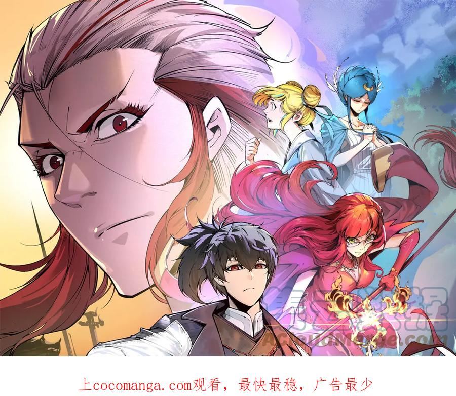 这一世我要当至尊动态漫漫画,第150话 大战武宗1图