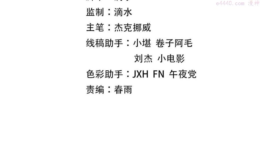 这一世我要当至尊~漫画,第79话 武王回归4图