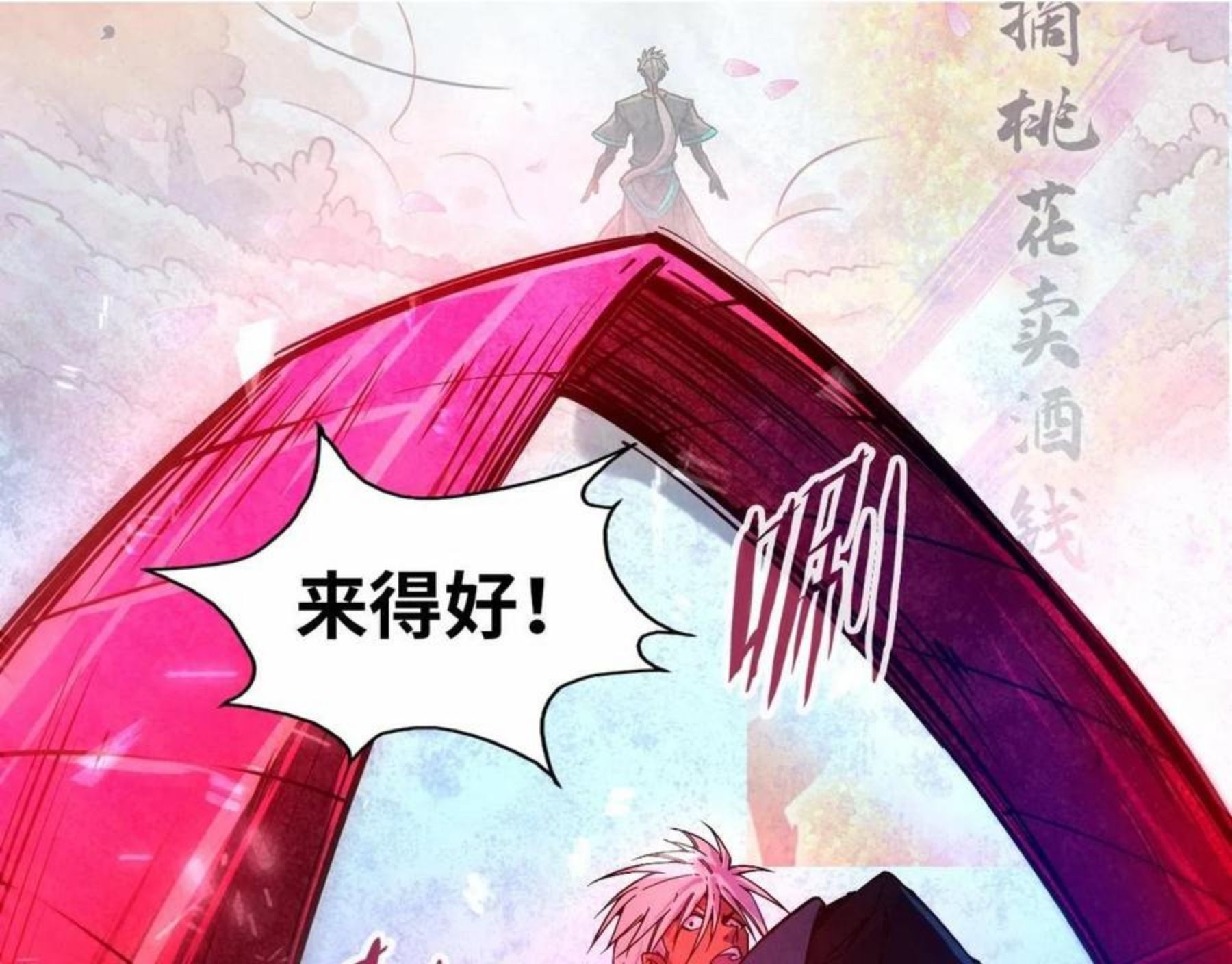 这一世我要当至尊~漫画,第66话 三阶玄兵1图