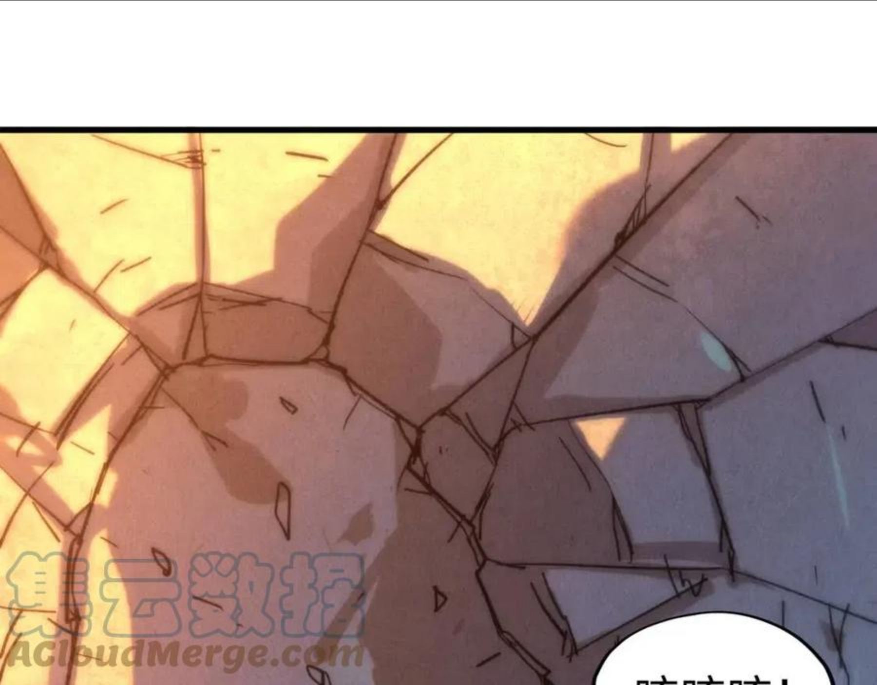 这一世我要当至尊~漫画,第77话 报名5图