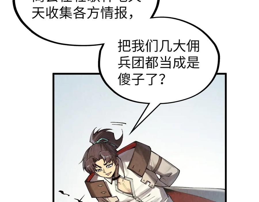 这一世我要当至尊~漫画,第316话 全部臣服2图