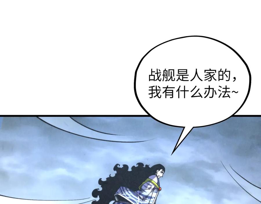 这一世我要当至尊~漫画,第354话 魂奴进阶3图