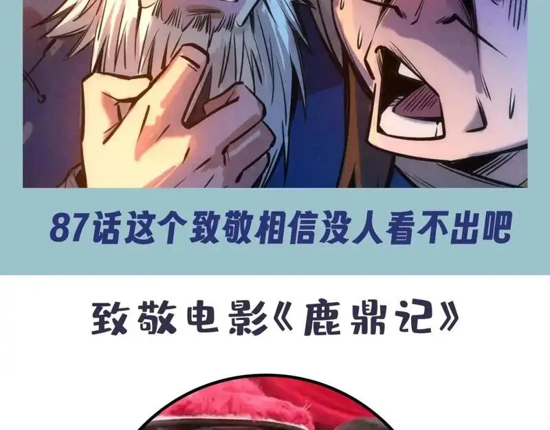 这一世我要当至尊~漫画,第12期 整活企划：这一世我要当梗王！4图