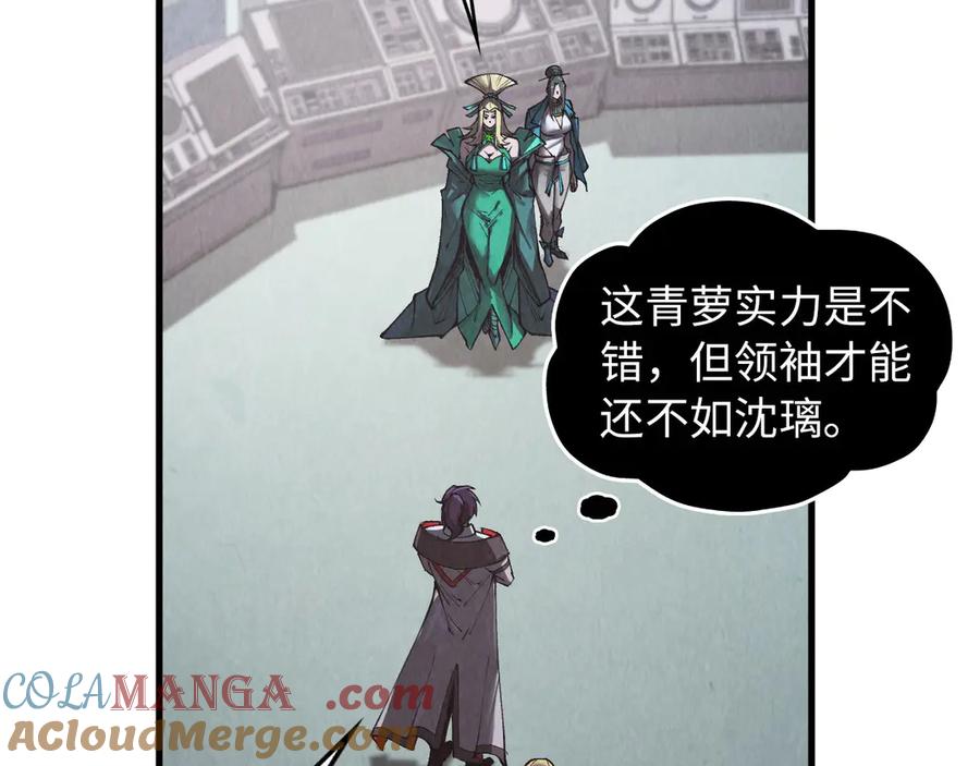 这一世我要当至尊~漫画,第342话 噬魂宗1图