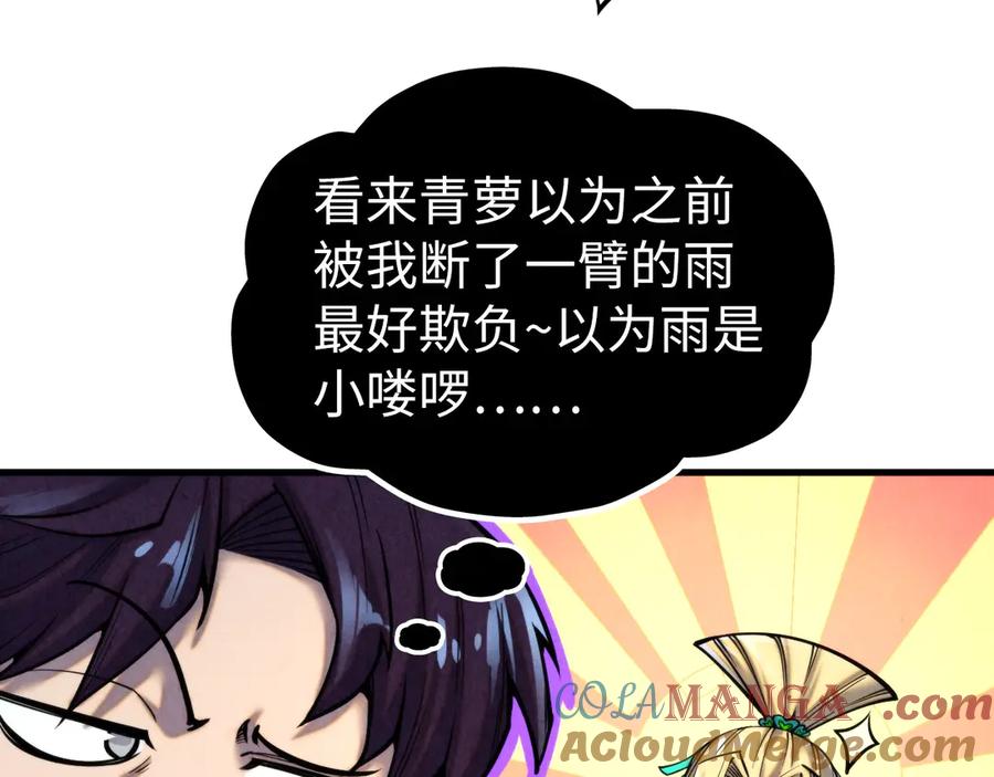 这一世我要当至尊~漫画,第348话 互砸战舰1图
