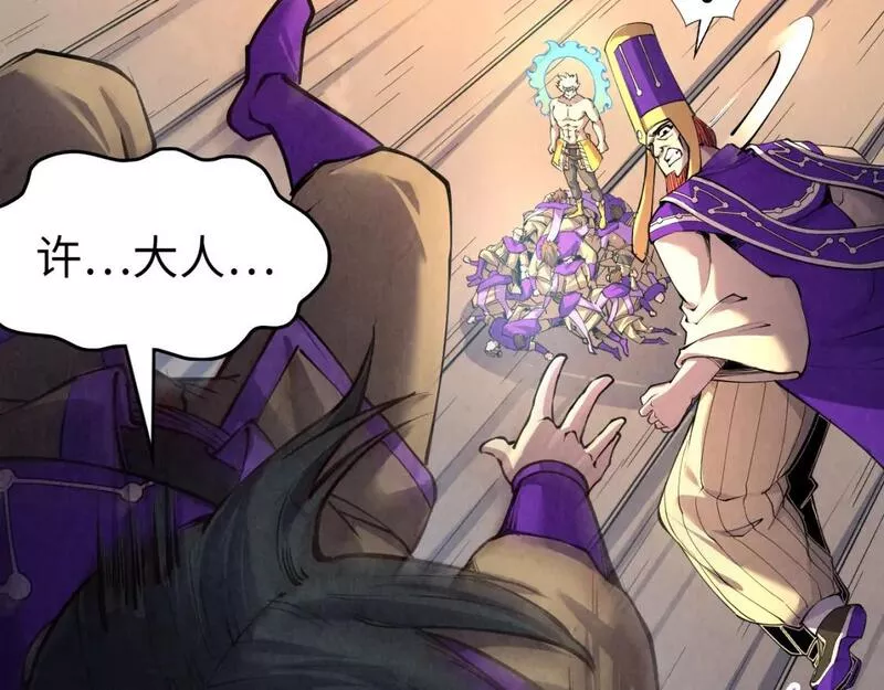 这一世我要当至尊~漫画,第196话 般若魔音4图