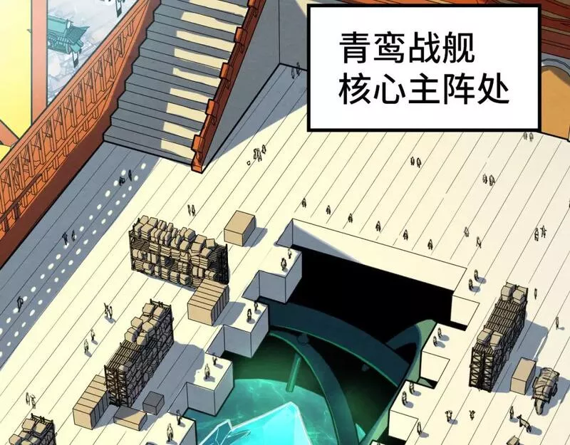 这一世我要当至尊~漫画,第195话 至强霸体4图