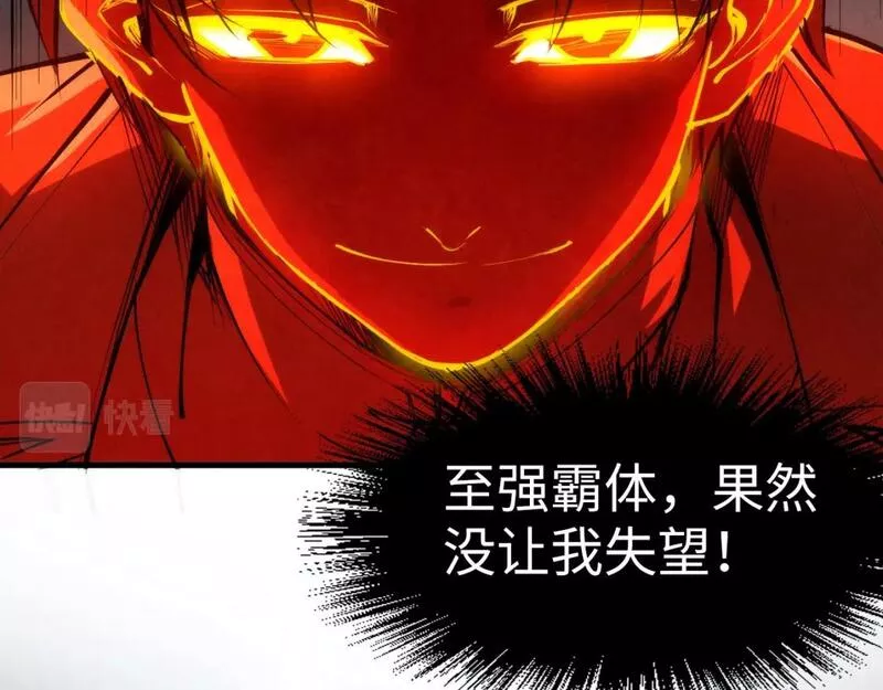 这一世我要当至尊~漫画,第195话 至强霸体2图