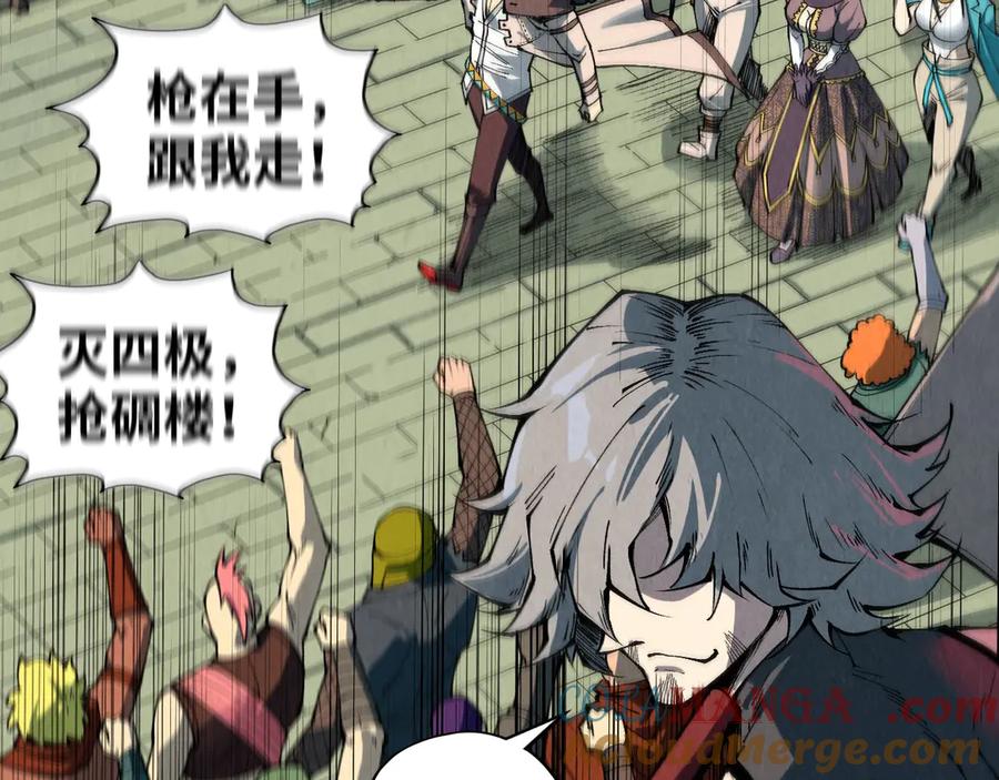 这一世我要当至尊~漫画,第316话 全部臣服5图