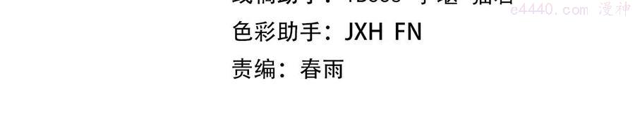 第38话 云霄大师3