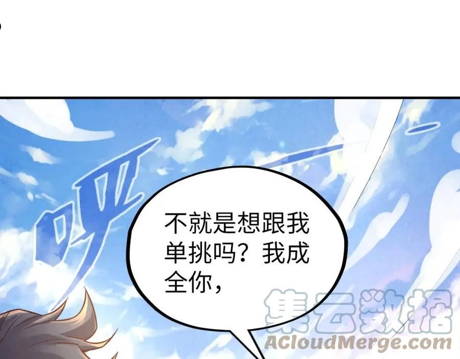 这一世我要当至尊~漫画,第117话 茹雪被抓5图