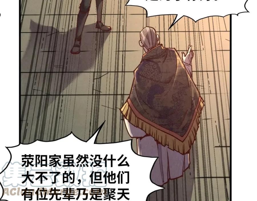 这一世我要当至尊~漫画,第124话 丁玲儿5图