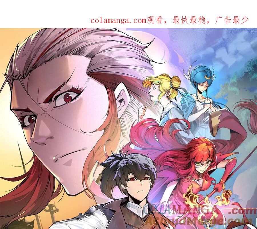 这一世我要当至尊~漫画,第334话 舰毁人擒1图