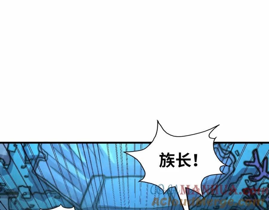 这一世我要当至尊~漫画,第182话 昆吾神树5图
