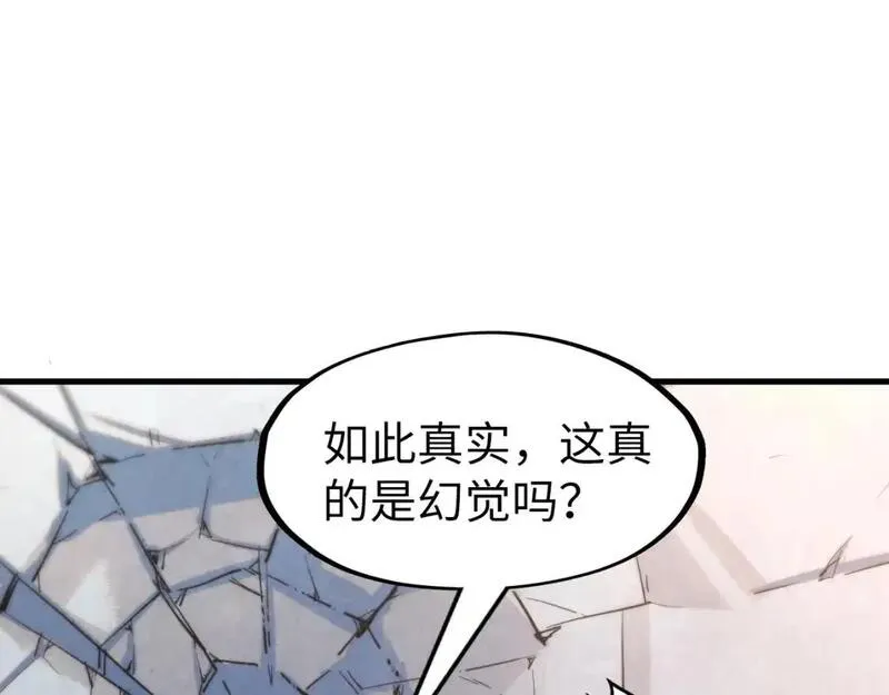 这一世我要当至尊~漫画,第268话  心灵攻击5图