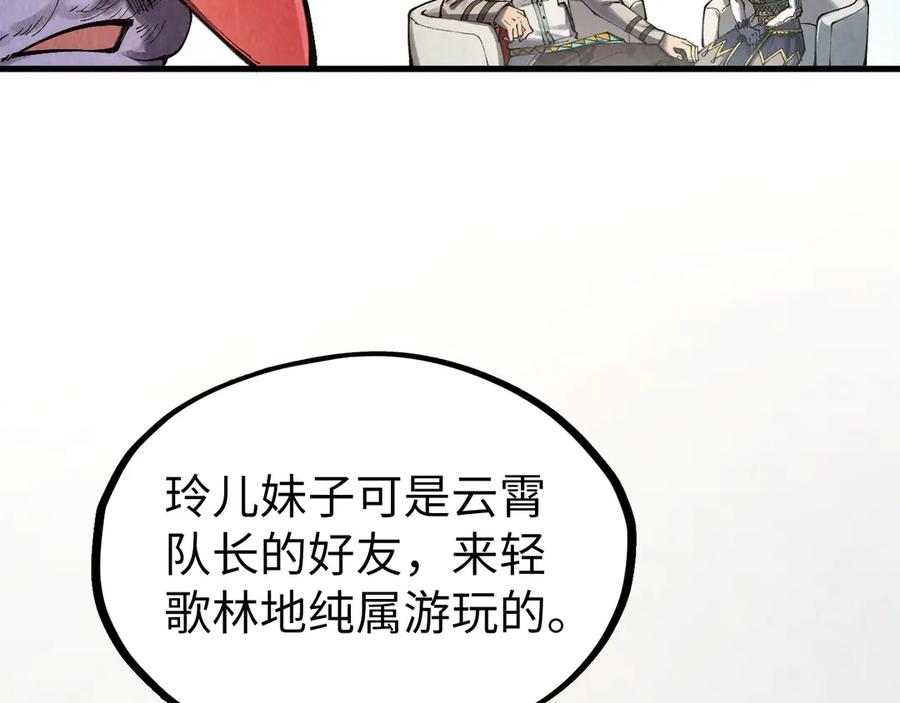 这一世我要当至尊~漫画,第313话 佣兵大会`2图