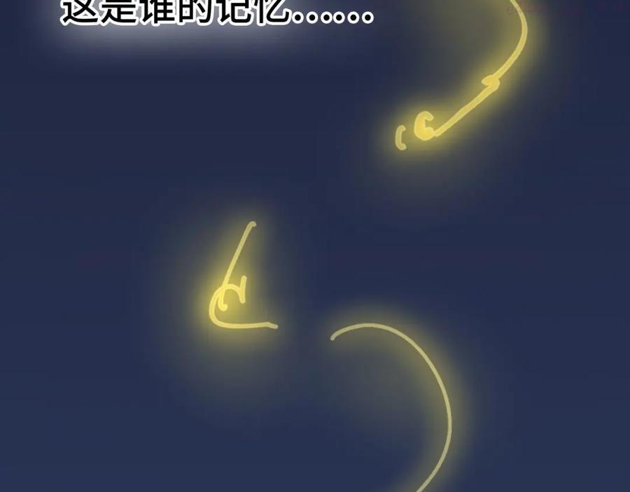 这一世我要当至尊~漫画,第1话 苏醒1图