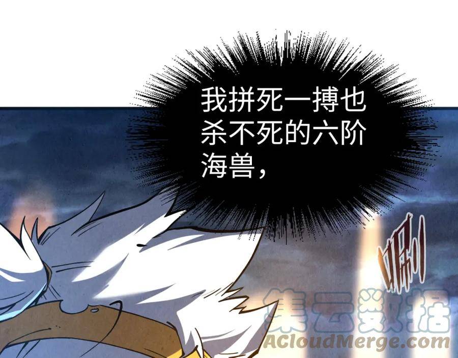 这一世我要当至尊~漫画,第175话 出让份额5图