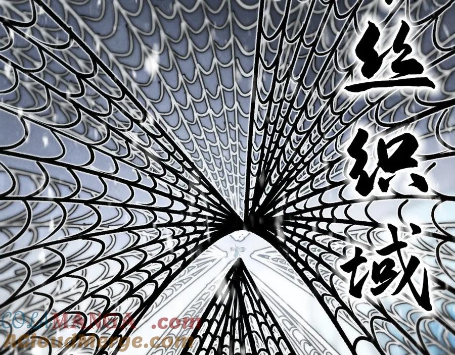 这一世我要当至尊~漫画,第334话 舰毁人擒5图