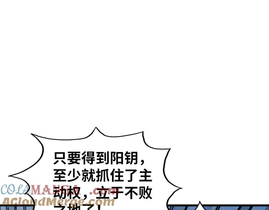 第347话 收服单阳泽4