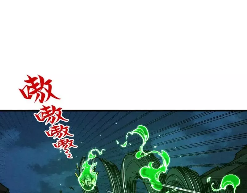 这一世我要当至尊~漫画,第199话 火焰压制5图