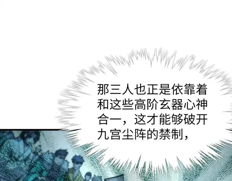 第252话 敲诈一空4