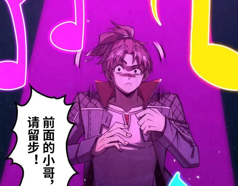 这一世我要当至尊~漫画,第236话 菜鸡非要来啄3图