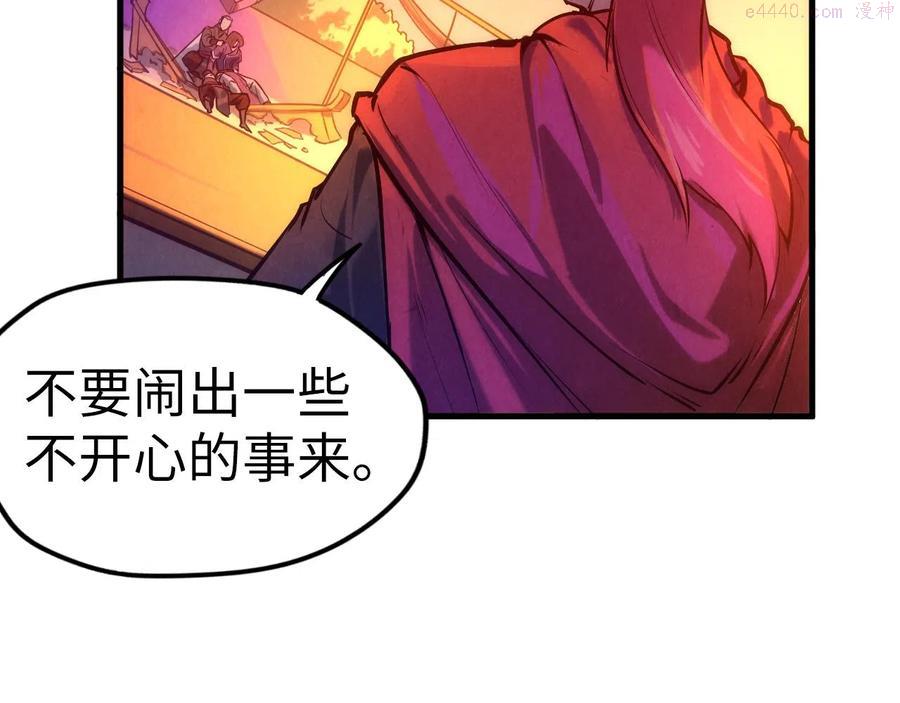 这一世我要当至尊~漫画,第46话 妖兽蛋2图