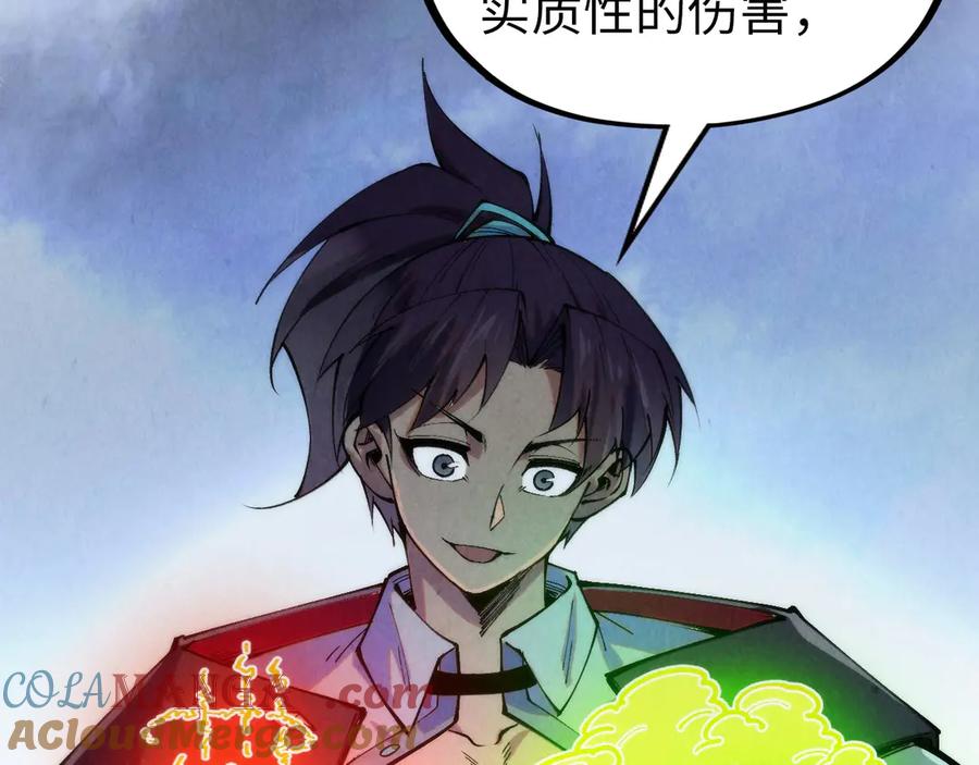 这一世我要当至尊~漫画,第328话 魂战技法5图