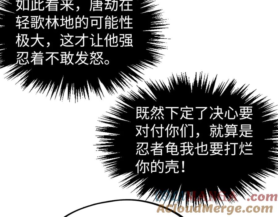 这一世我要当至尊~漫画,第313话 佣兵大会`1图