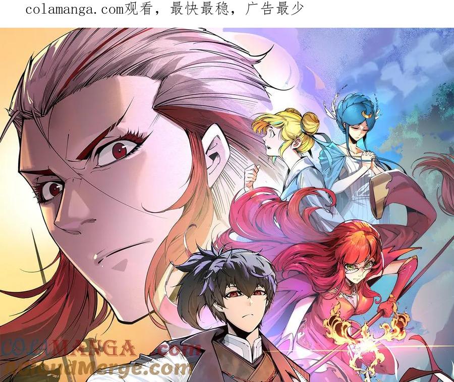 这一世我要当至尊~漫画,第348话 互砸战舰1图