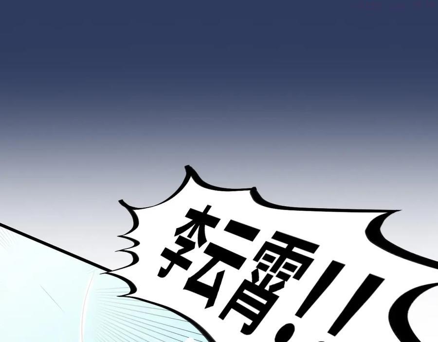 这一世我要当至尊~漫画,第1话 苏醒3图