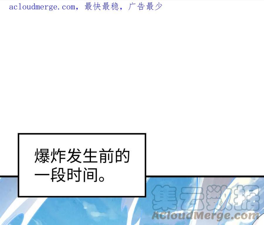 这一世我要当至尊动态漫漫画,第162话 艺术品1图