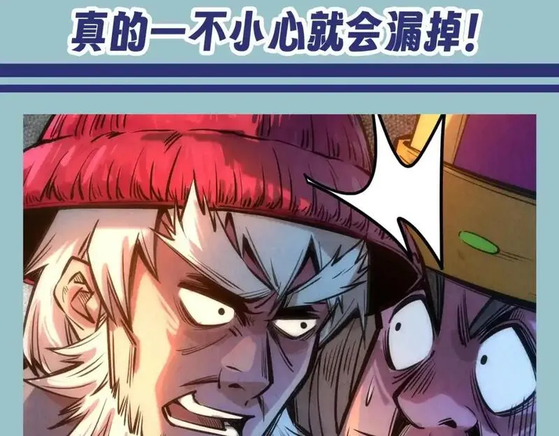 这一世我要当至尊~漫画,第12期 整活企划：这一世我要当梗王！3图