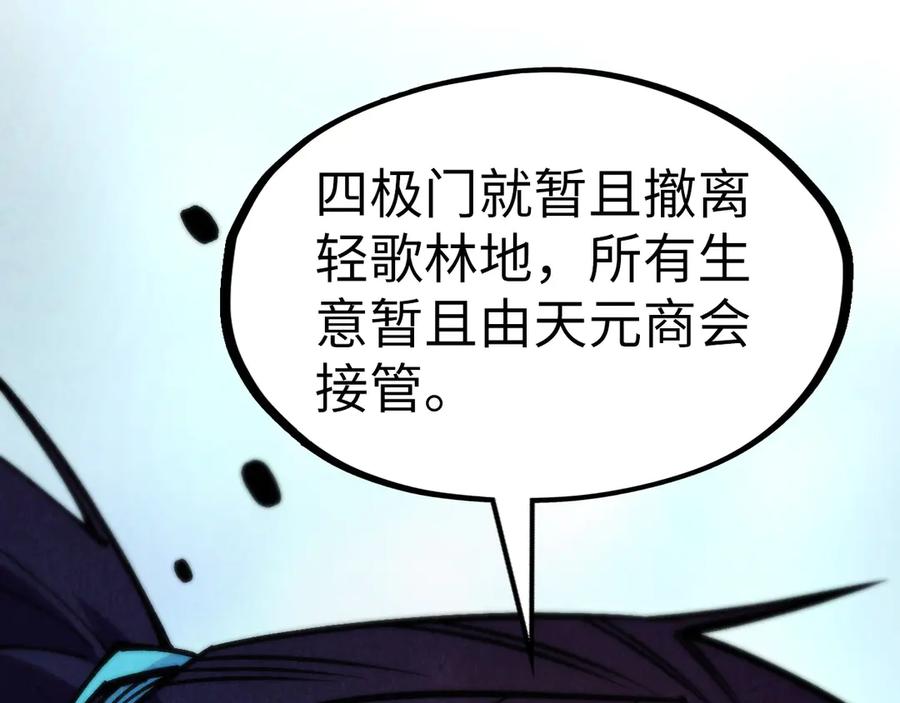 这一世我要当至尊~漫画,第316话 全部臣服4图