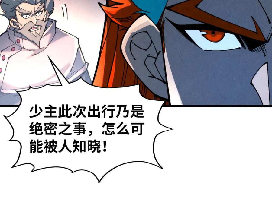 这一世我要当至尊~漫画,第317话 围攻四极门4图