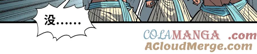 这一世我要当至尊~漫画,第328话 魂战技法1图