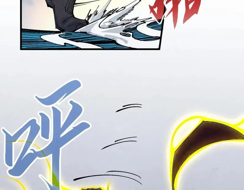 这一世我要当至尊~漫画,第229话 飞花落雪十二式5图