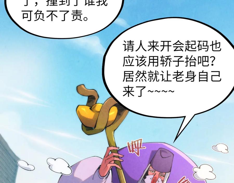 这一世我要当至尊~漫画,第313话 佣兵大会`2图