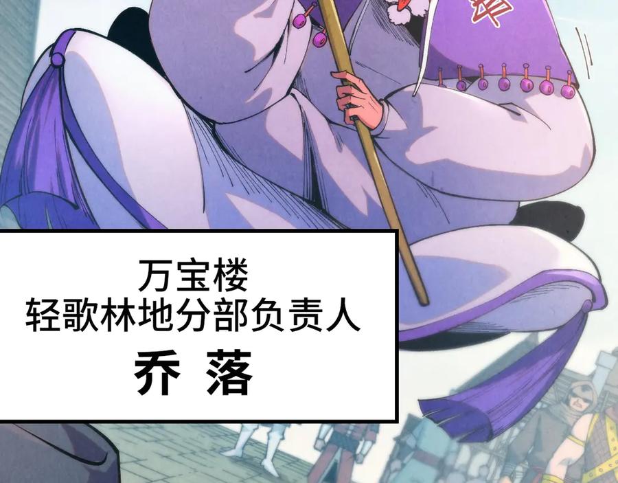 这一世我要当至尊~漫画,第313话 佣兵大会`3图