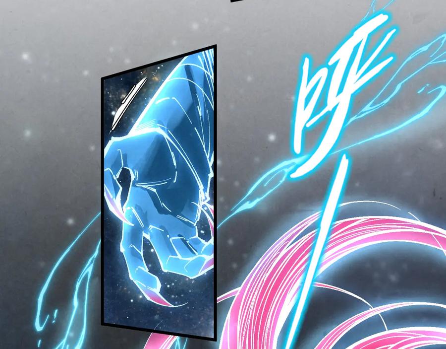 这一世我要当至尊~漫画,第328话 魂战技法3图