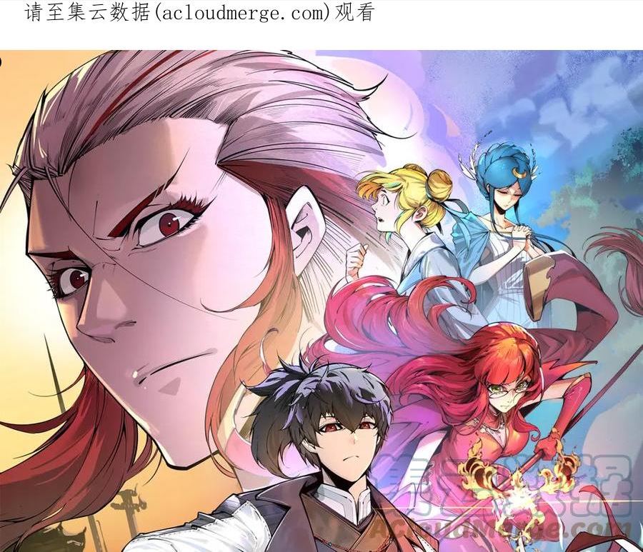 这一世我要当至尊~漫画,第131话 竞拍五行鼎1图