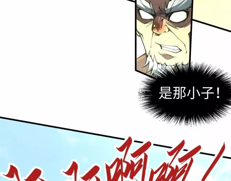 这一世我要当至尊~漫画,第196话 般若魔音5图